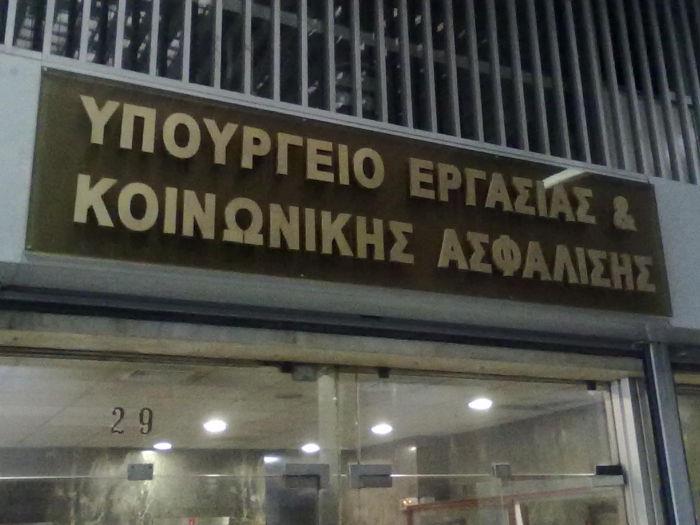 Περίπου 1.500 θέσεις εργασίας αναμένεται να προκηρύξει το Υπ. Εργασίας για τις δομές κοινωνικής προστασίας